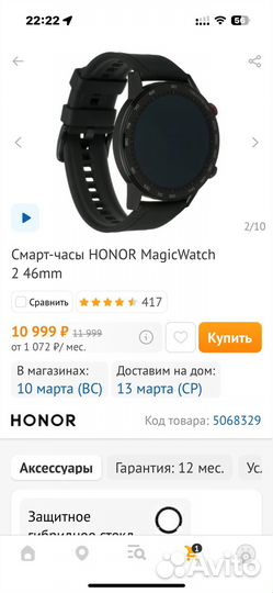 Honor MagicWatch 2 46mm