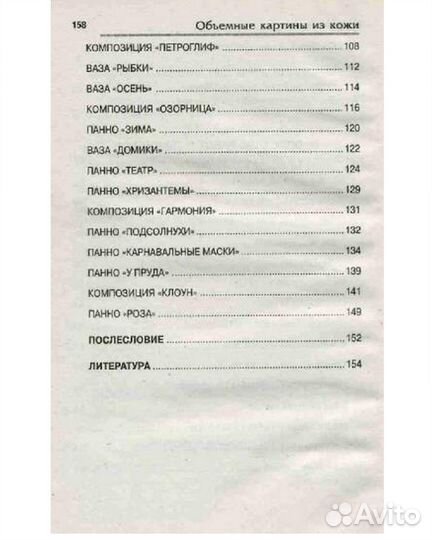 Объёмные картины из кожи