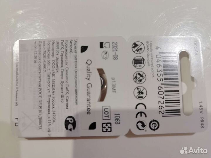 Элемент питания (воздушно-цинковые батарейки)