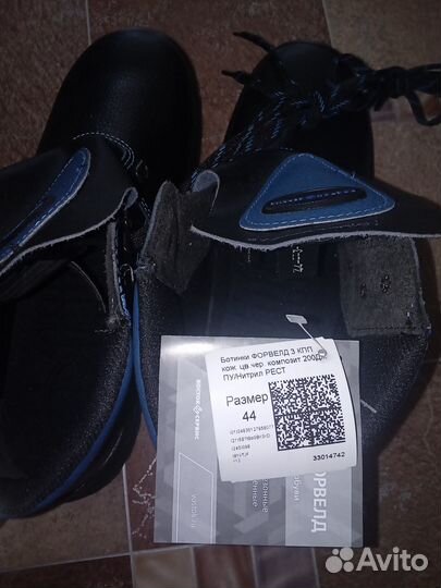 Ботинки рабочие 44