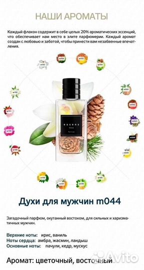 Духи