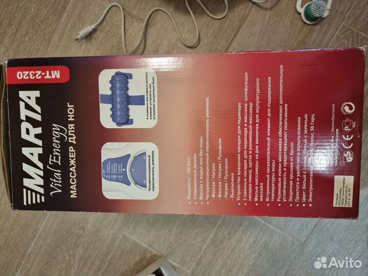 Гидромассажная ванночка для ног marta MT-2320