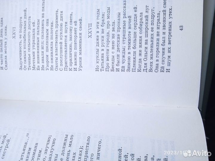 Книги Пушкина ас