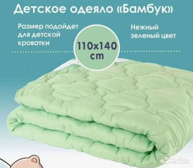 Одеяло детское лето-зима (2шт)