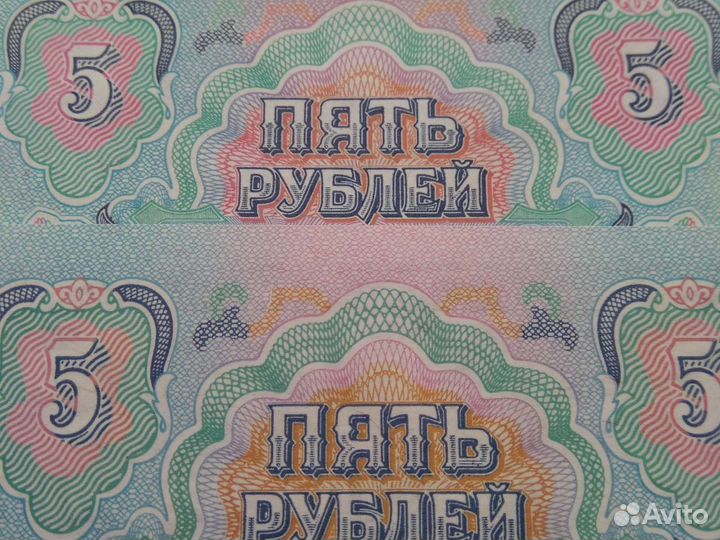 5 рублей 1961/91 год UNC