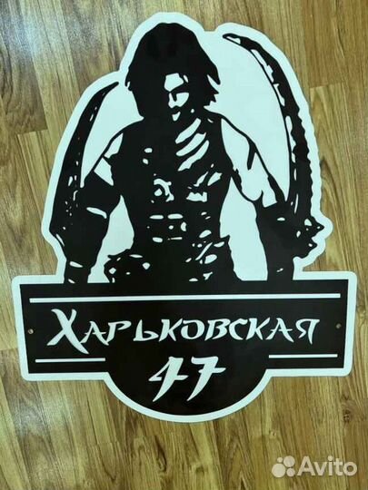 Адресные таблички