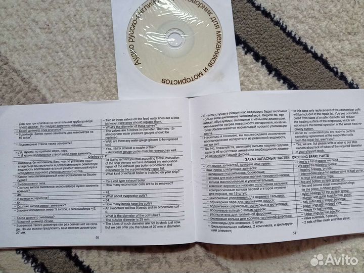 Английский для моряков