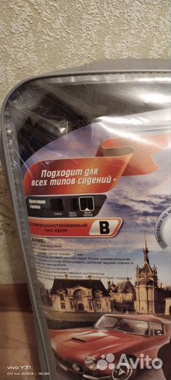 Чехлы на передние,заднее сиденья на ваз