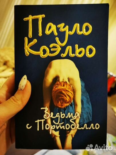 Книги пауло коэльо