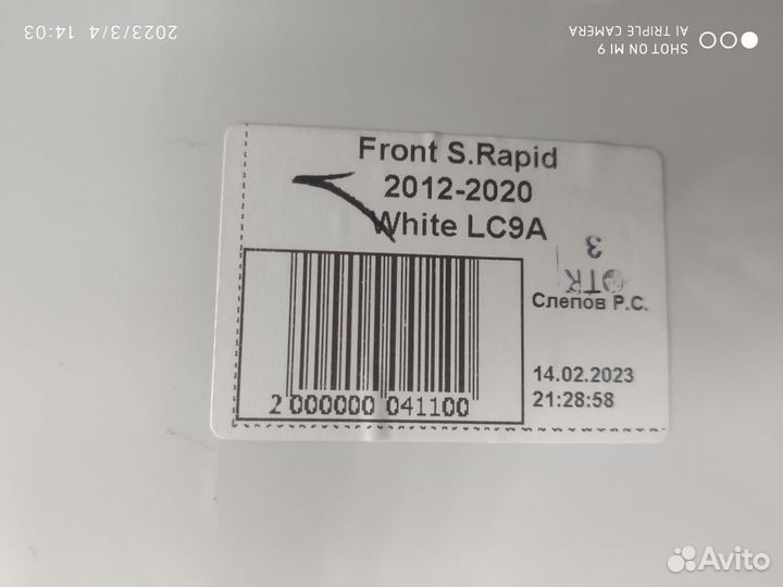 Бампер шкода рапид 2012 2020 в цвет