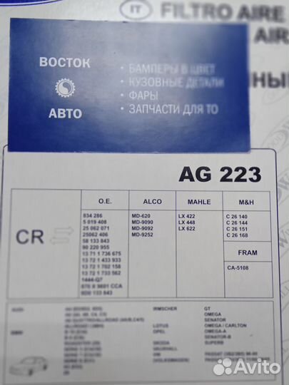 Воздушный фильтр Bmw e34 e36