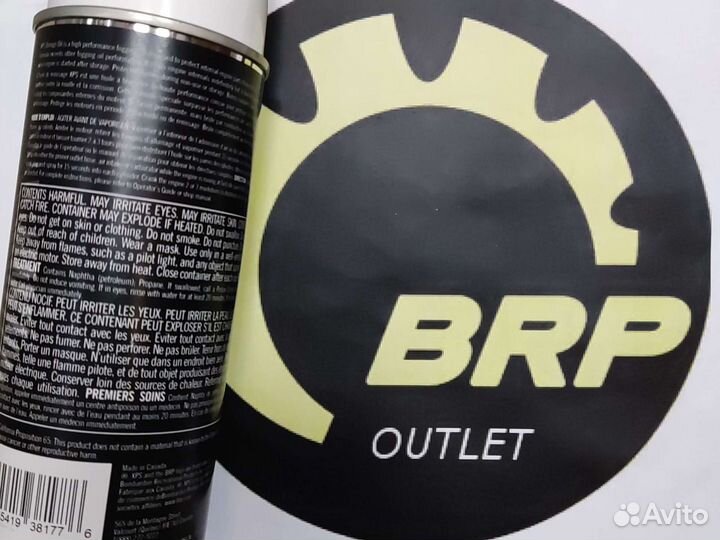 Консервационное масло BRP XPS 779173