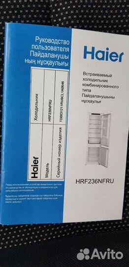 Крепёж фасада холодильника Haier