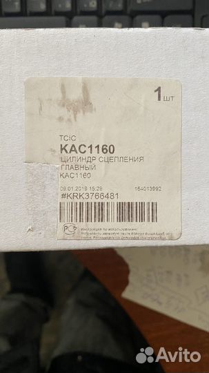 Цилиндр сцепления главный солярис, кия рио