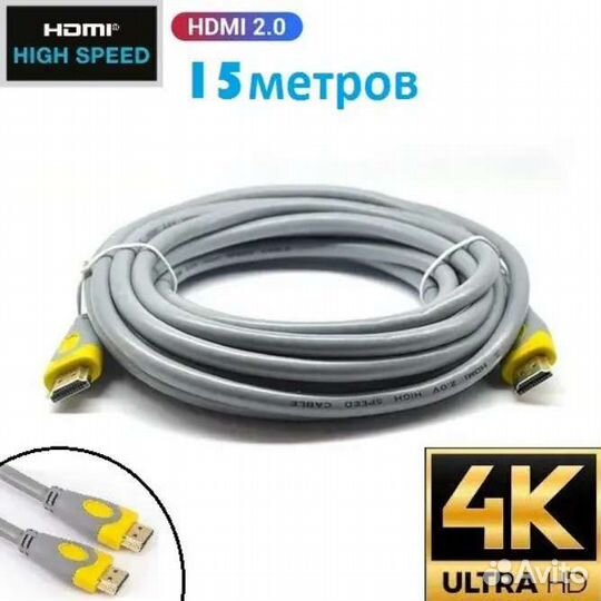 Кабель hdmi-hdmi V-Link v. 2.0 15 метров