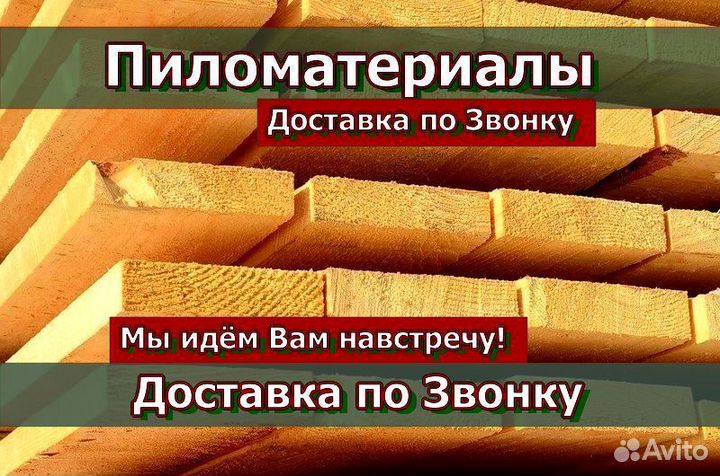 Доска 25 100 2-й сорт