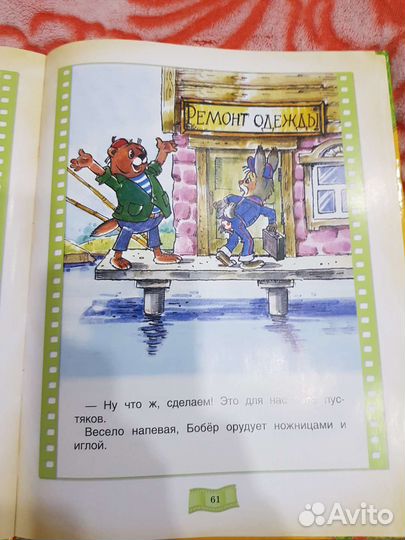 Детская книга