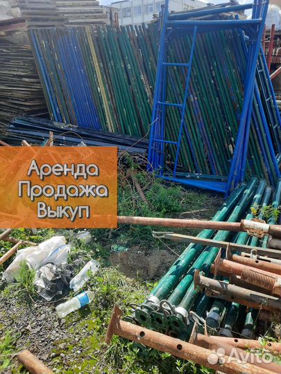 Леса строительные