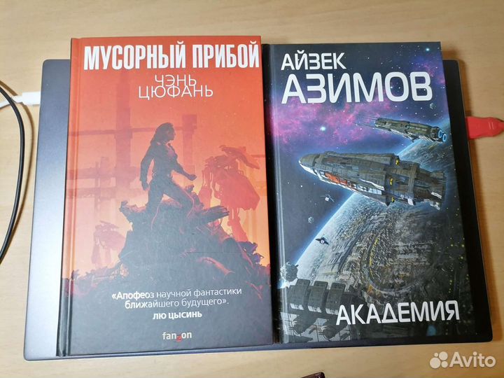 Книги (научная фантастика, проза, философия)