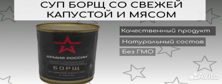 Консервы оптом
