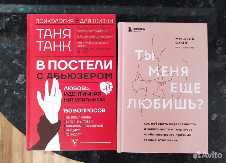 Книги Таня Танк Мишель Скин
