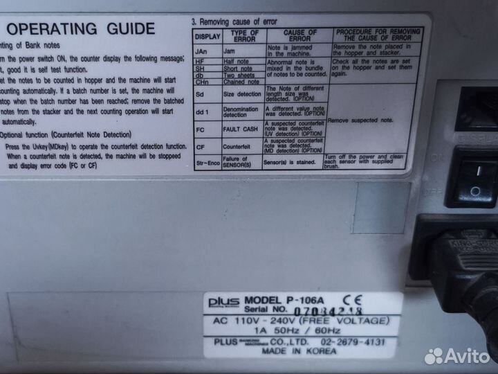 Счетная машинка для денег