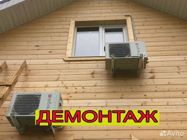 Установка кондиционеров под ключ