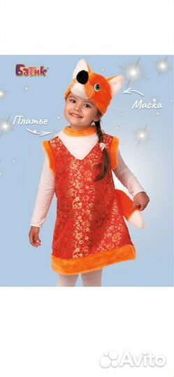 Аренда/прокат детских костюмов