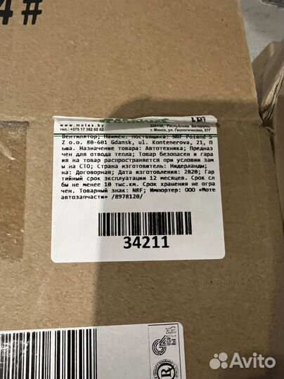 Моторчик печки+ правое зеркало фф2 ориг