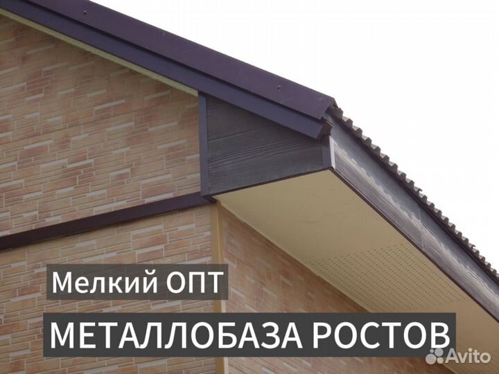 Ветровая планка для кровли