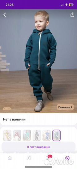 Комбез флисовый