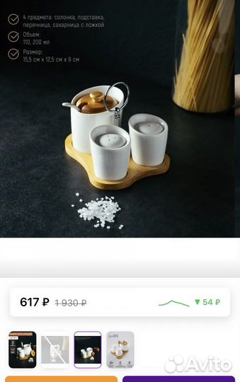 Фарфоровой набор для специй