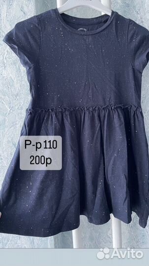 Детская одежда