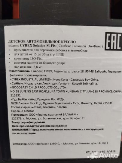 Детское автокресло 15 до 36 кг cybex solution