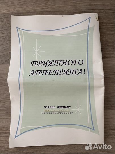 Фондюшница gipfel