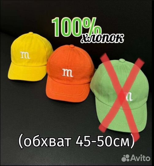 Кепка детская 1-4 года