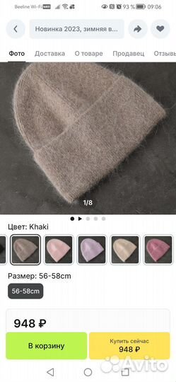 Шапка из ангоры новая