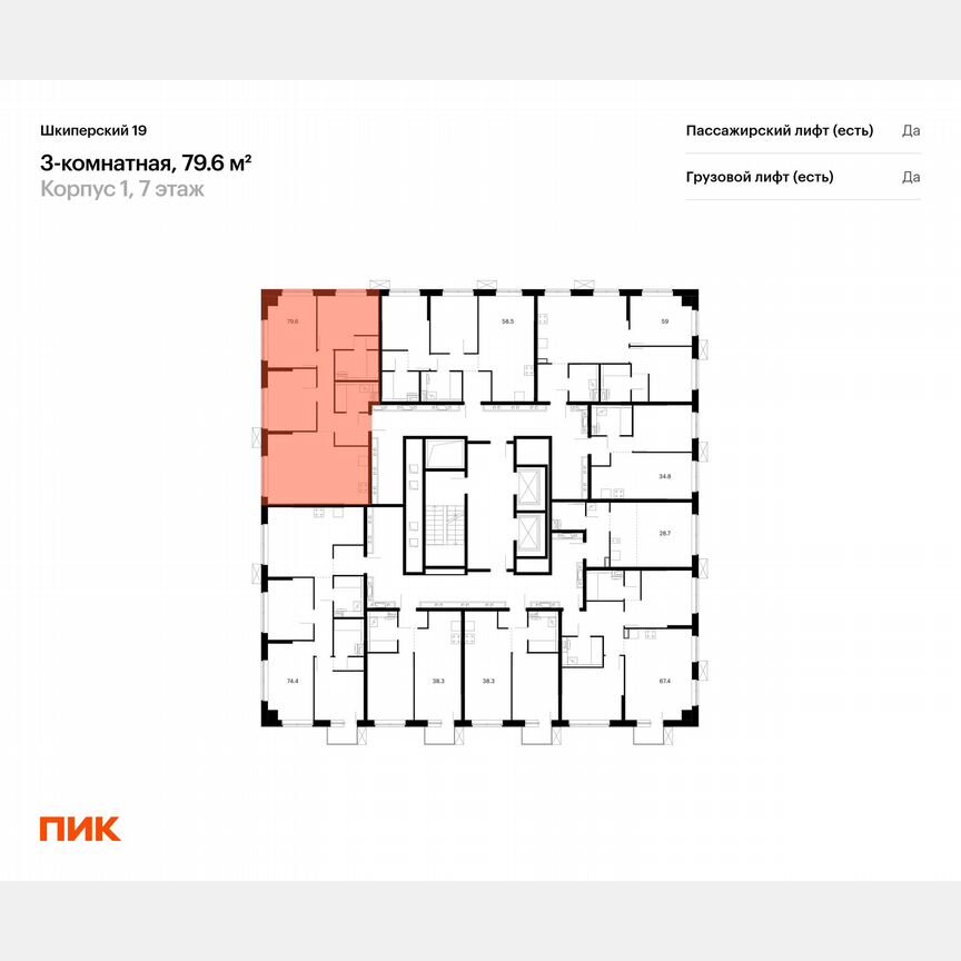 3-к. квартира, 79,6 м², 7/12 эт.