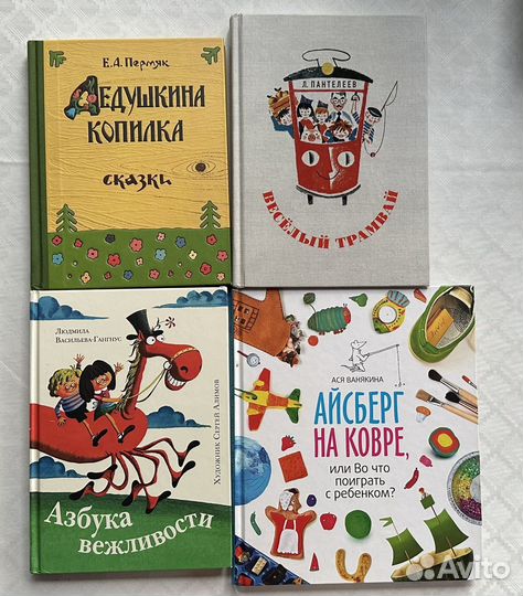 Детские книги дедушкина копилка пермяк