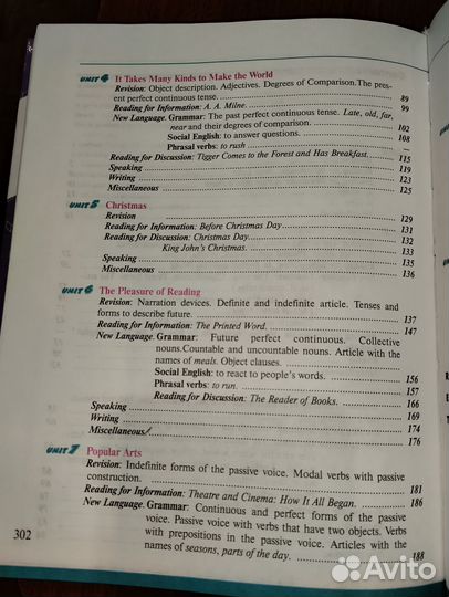 Английский язык. 7 класс. Афанасьева. Углуб