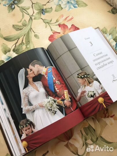 Книга о жизни принцесс