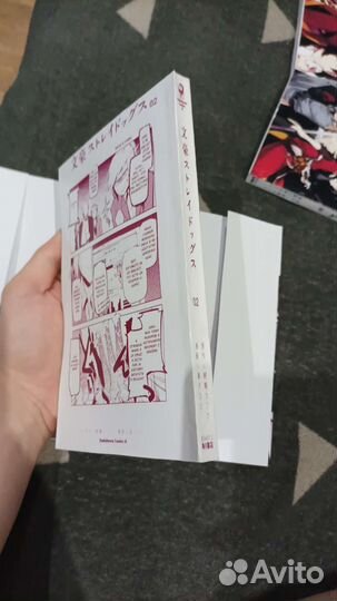 Манга Великий бродячих псов