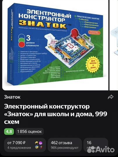 Электронный конструктор знаток 999 схем