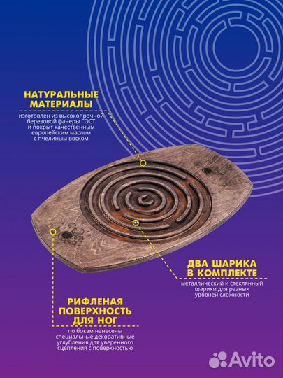 Баланс Борды детские с лабиринтом фитнес балансир