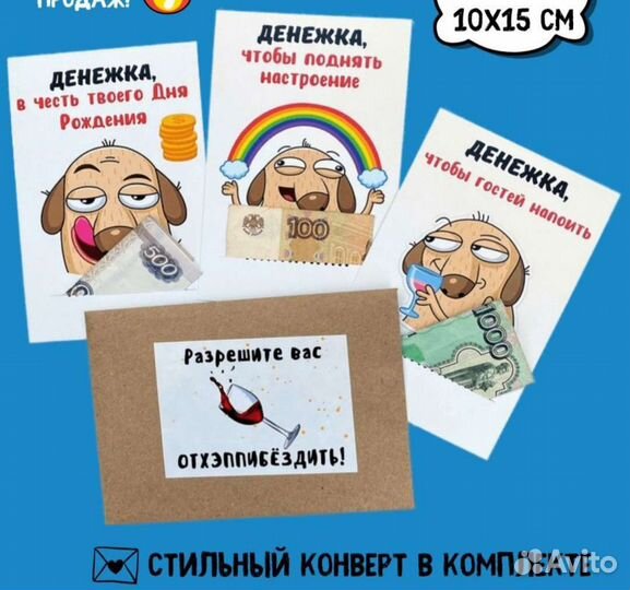 Карточки для денег / открытка