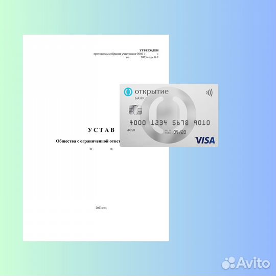 Ооо с расчетным счетом. Купить фирмы