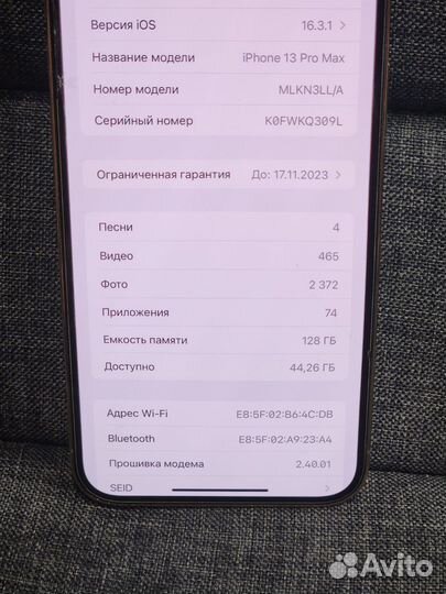 iPhone 13 Pro Max, 128 ГБ