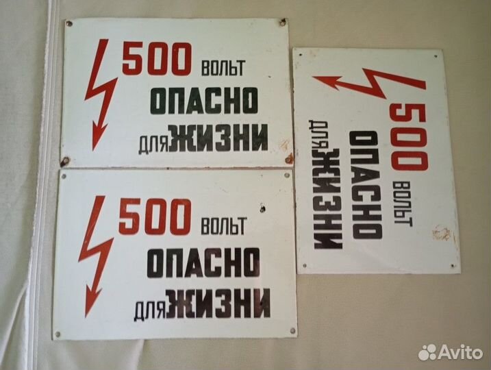 Таблички эмалированные СССР