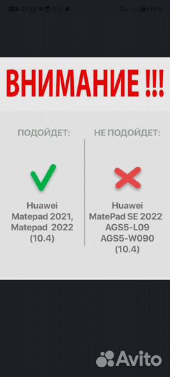 Чехол новый Huawei mate pad 10.4.2022ш
