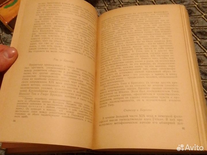 Теория и практика создания пьесы и киносценария